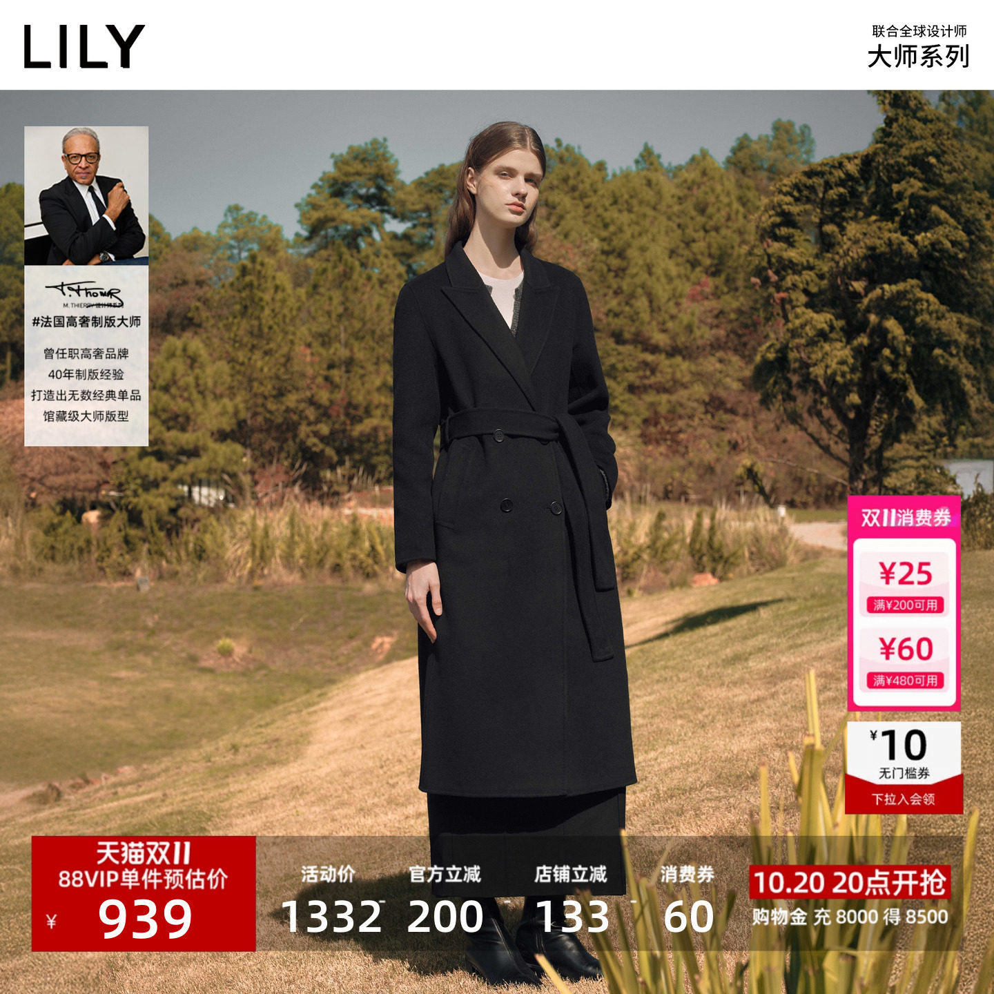 【大师法奢】正肩大衣LILY美利奴2025冬新款羊毛双面长款毛呢外套