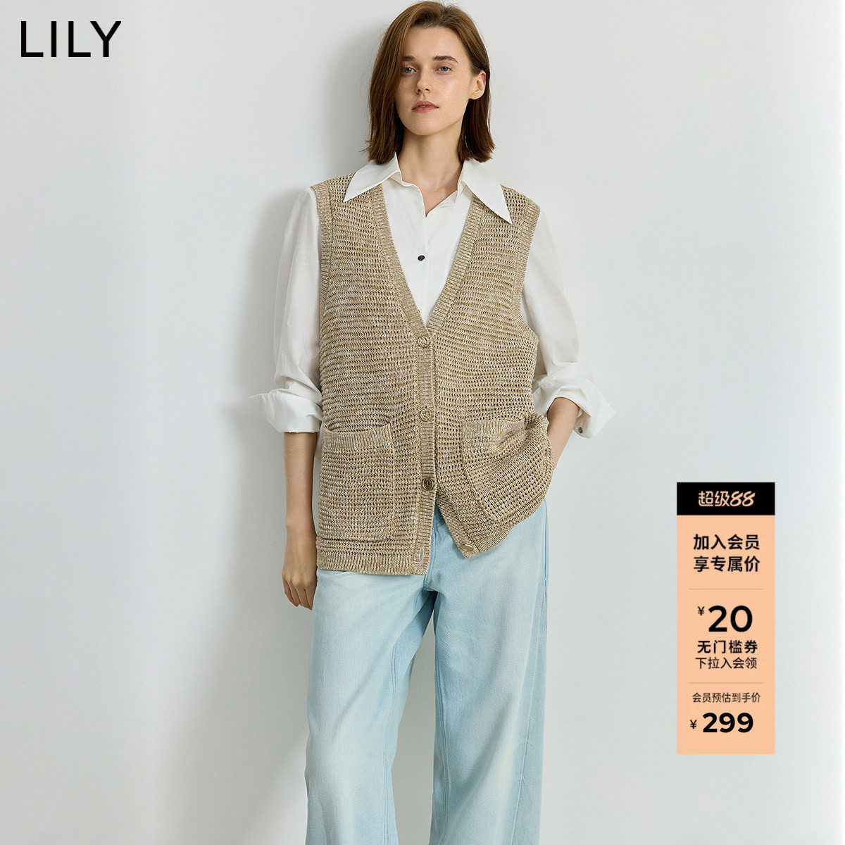 【商场同款】LILY2025秋新款女装莱赛尔亚麻无袖通勤针织开衫马甲