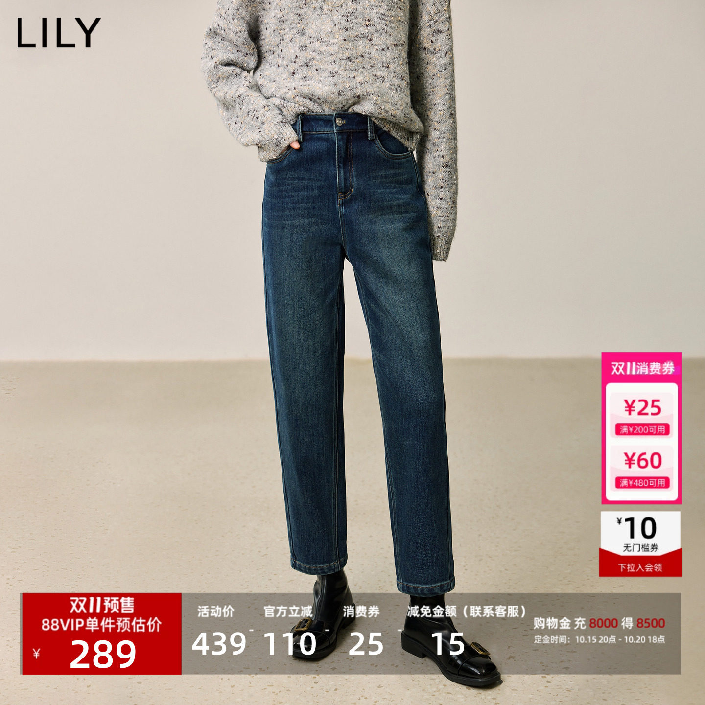 【天猫预售】李沁代言LILY26冬新款女修身气质九分小脚直筒牛仔裤