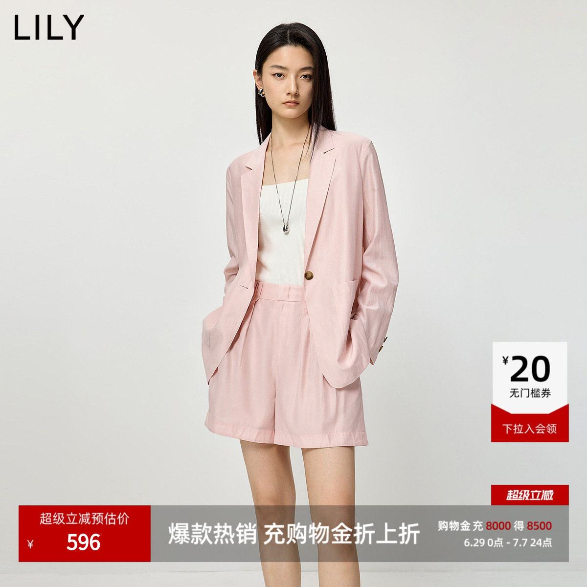 LILY2026夏新款莱赛尔柞蚕丝混纺简约宽松通勤浅色西装外套女