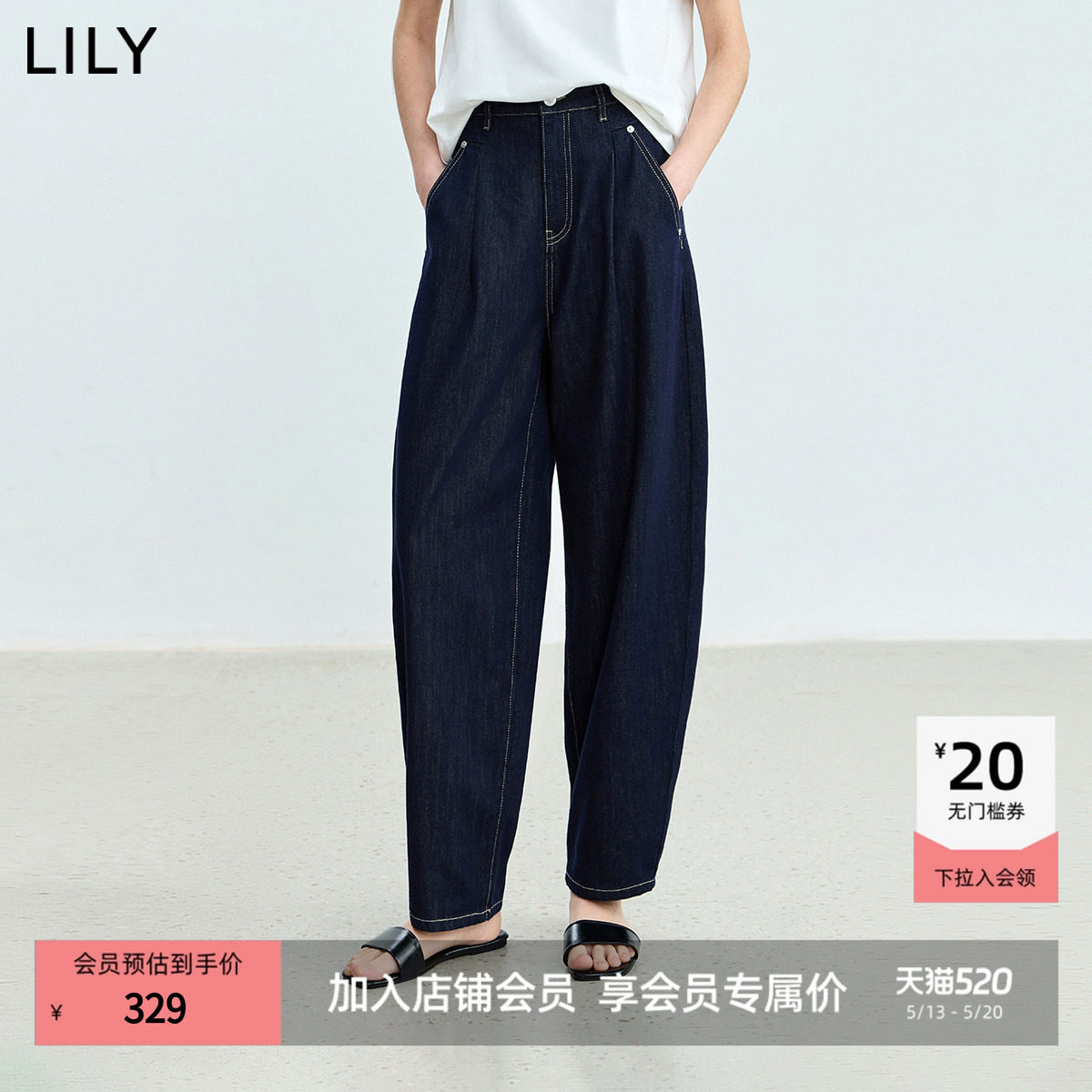 LILY2026夏新款女装透气莱赛尔香蕉裤高腰显瘦休闲长裤复古牛