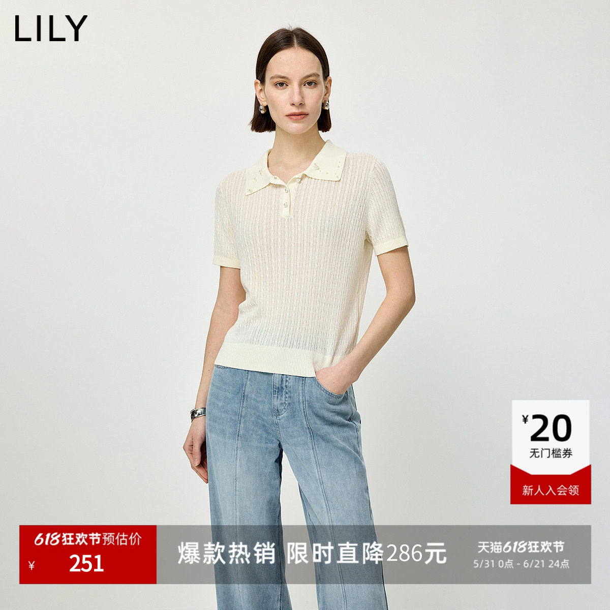 LILY2026夏新款女装含莱赛尔亚麻经典老钱风POLO领绞花短袖针织衫