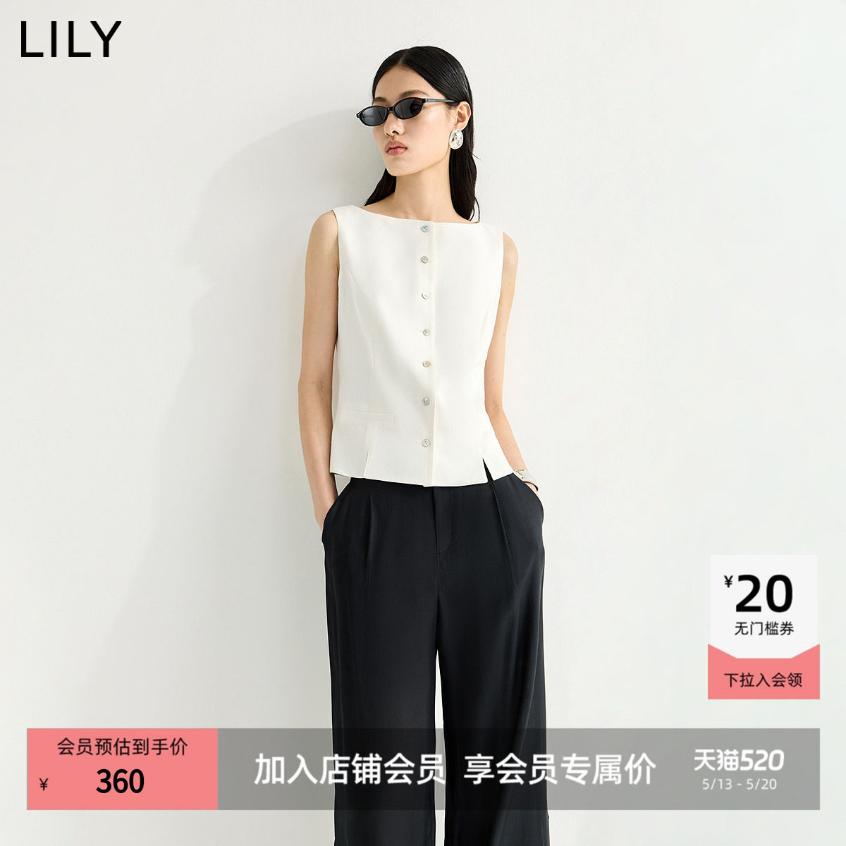 LILY2026夏新款含亚麻一字领收腰气质通勤白色无袖马甲背心女