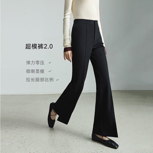 超模小黑裤LILY微喇显瘦休闲裤