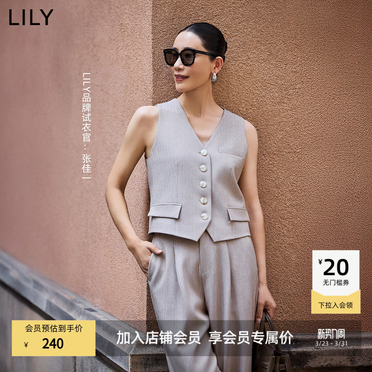 LILY2025新款女装老钱风无袖V领休闲通勤浅卡其色西装马甲背