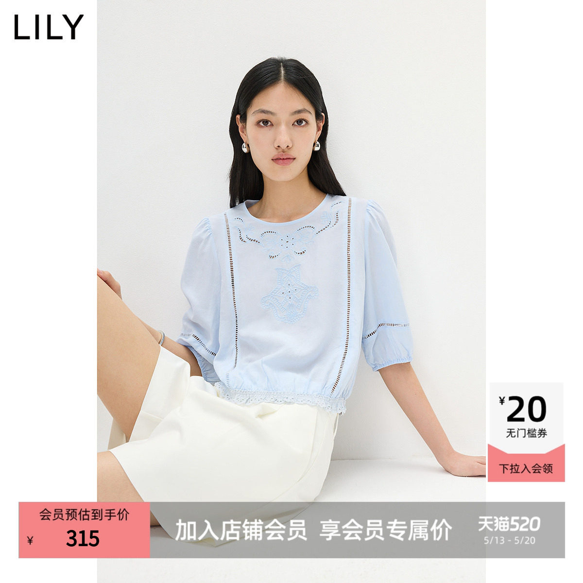 LILY2026夏新款女装莱赛尔亚麻混纺法式镂空蕾丝绣花七分袖雪
