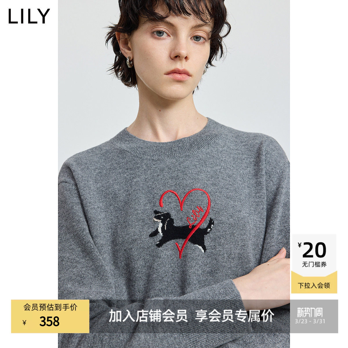 100%羊毛LILY2025冬新款女装爱心小狗嵌花休闲圆领灰色针