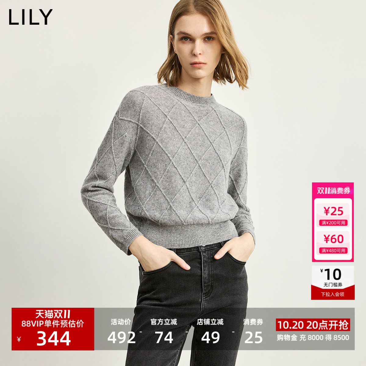 LILY2026冬新款羊毛混纺格雷系菱格休闲圆领套头针织衫毛衣女短款