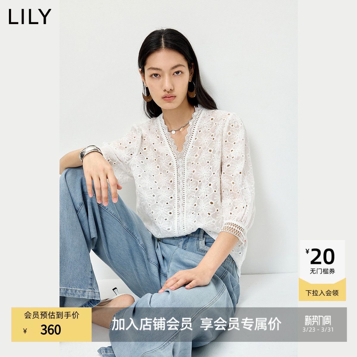 LILY2026夏新款女装莱赛尔混纺法式V领蕾丝七分袖白色套头雪