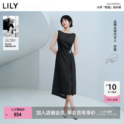LILY羊毛混纺收腰轻塑无袖连衣裙