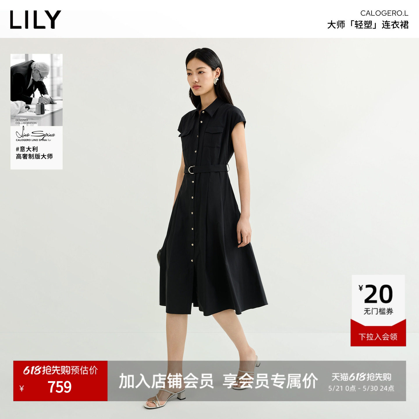 【轻塑连衣裙】商场同款LILY2026夏新款翻领收腰复古赫本裙女