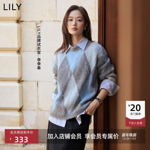 LILY菱格撞色学院风绵羊毛针织衫