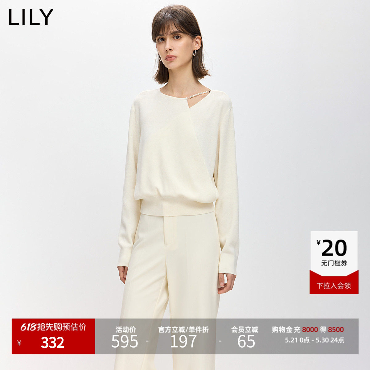 LILY2026春新款含醋酸羊毛山羊绒设计感气质通勤珠链套头针织