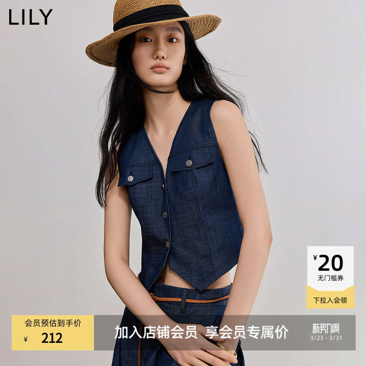 【商场同款】LILY2025新款女装仿牛仔休闲百搭修身V领无袖马