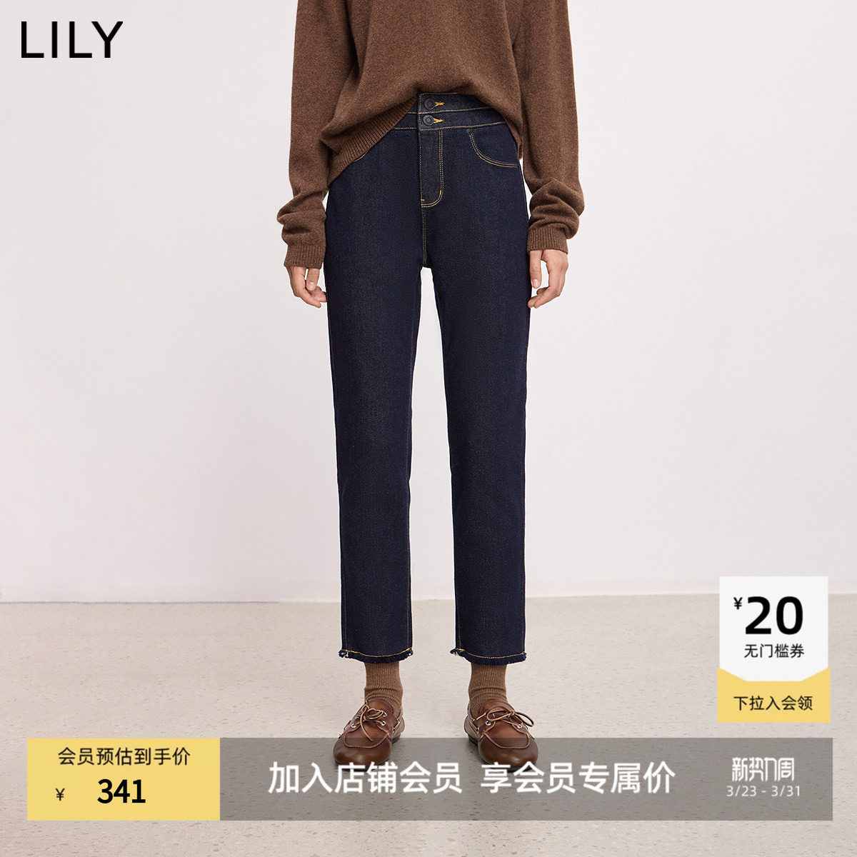 LILY2025冬新款复古原色抓毛修身窄版百搭通勤小脚直筒裤牛仔