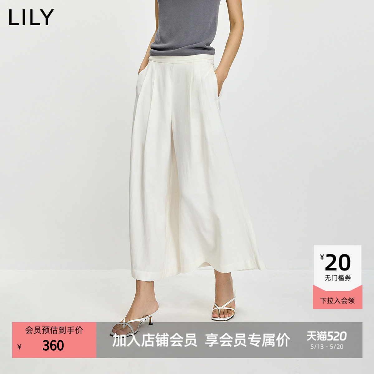 LILY2026夏新款女装含亚麻简约宽松休闲通勤白色九分大阔腿裤