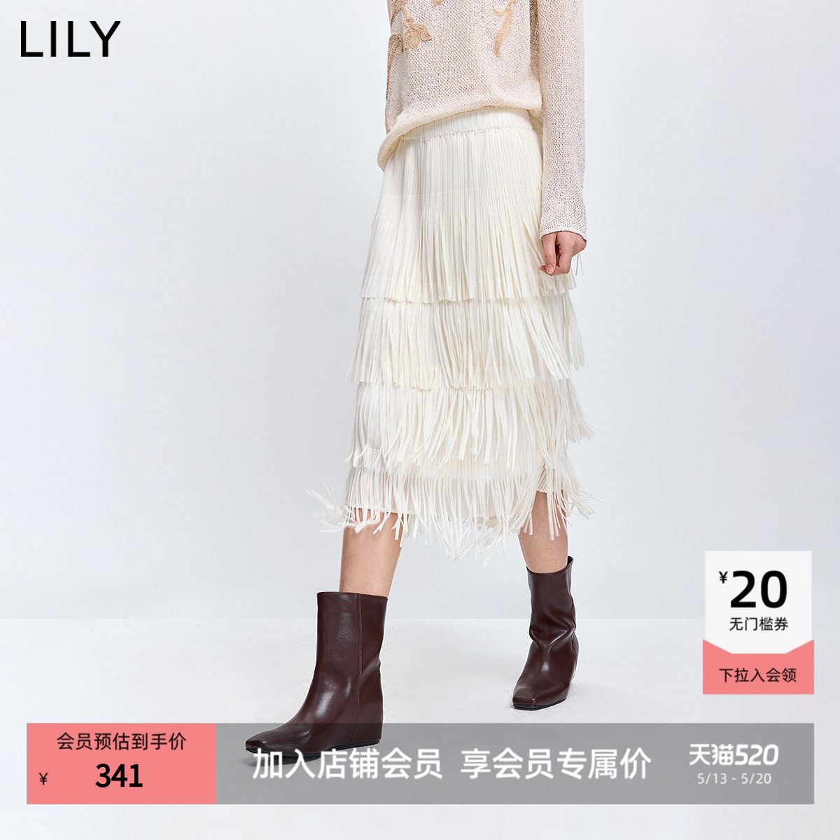 LILY2026春新款设计感度假风流苏休闲气质通勤白色半身裙蛋糕