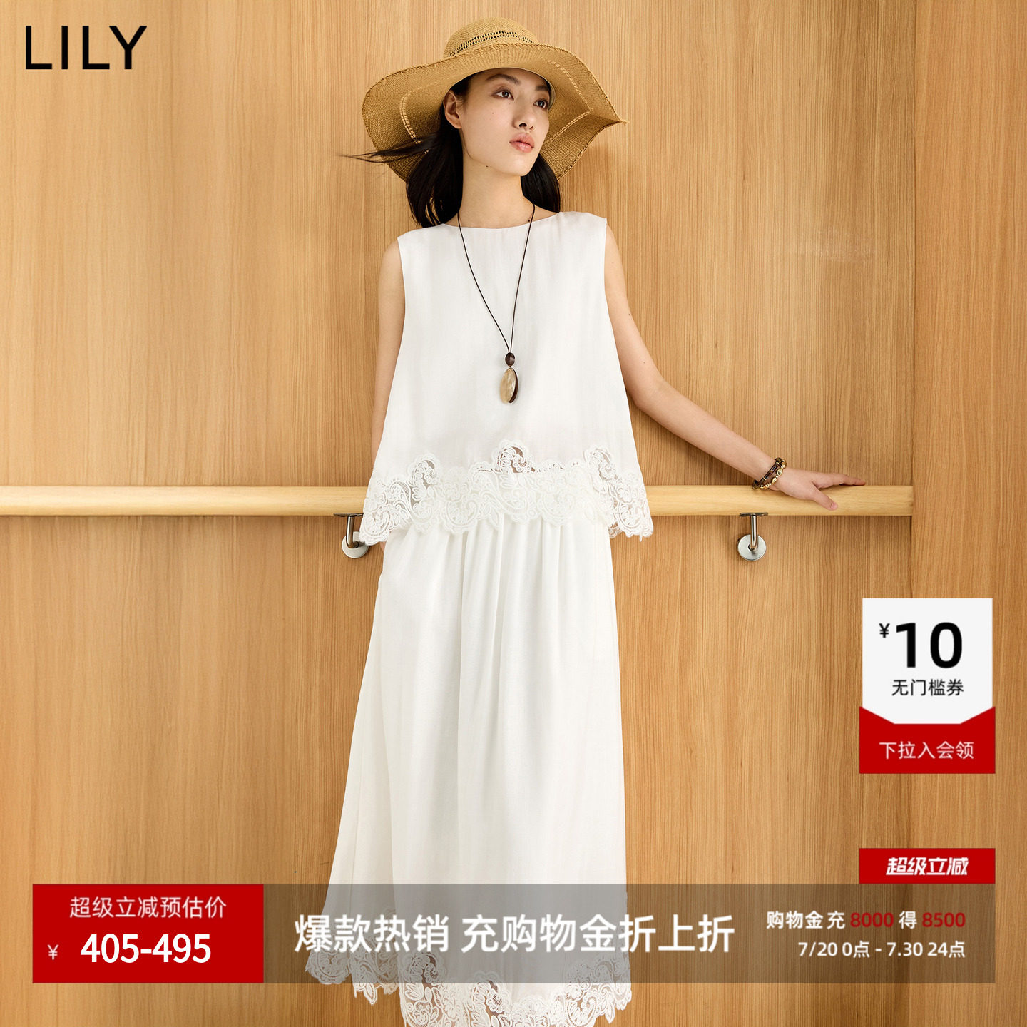 100%莱赛尔LILY2026夏新款法式蕾丝气质通勤白色无袖圆领雪纺衫女