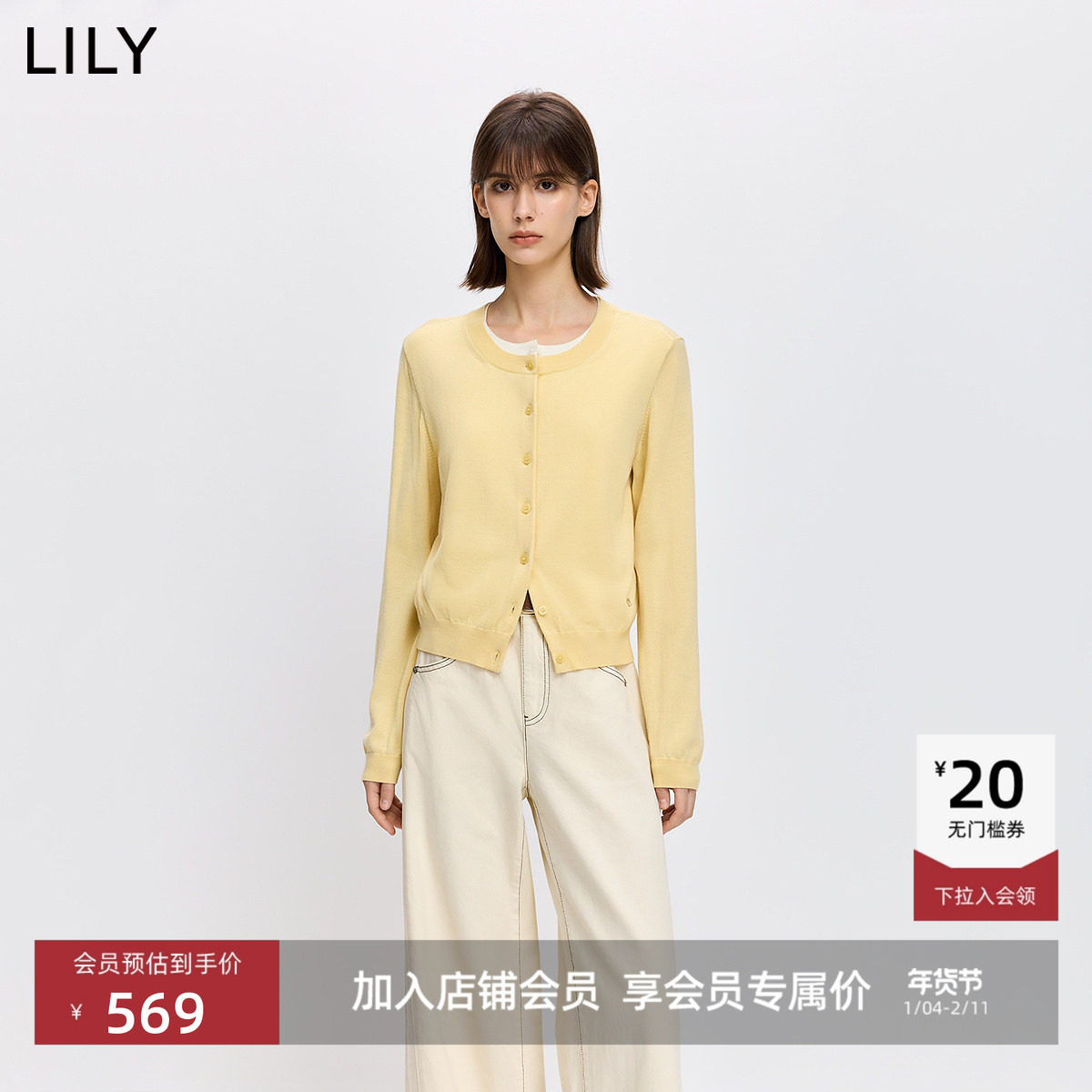 【100%羊毛】商场同款LILY2026春新款女装假两件圆领针织开衫外套,女装/女士精品,毛针织衫,淘宝优惠券,粉丝福利购,淘宝优惠卷