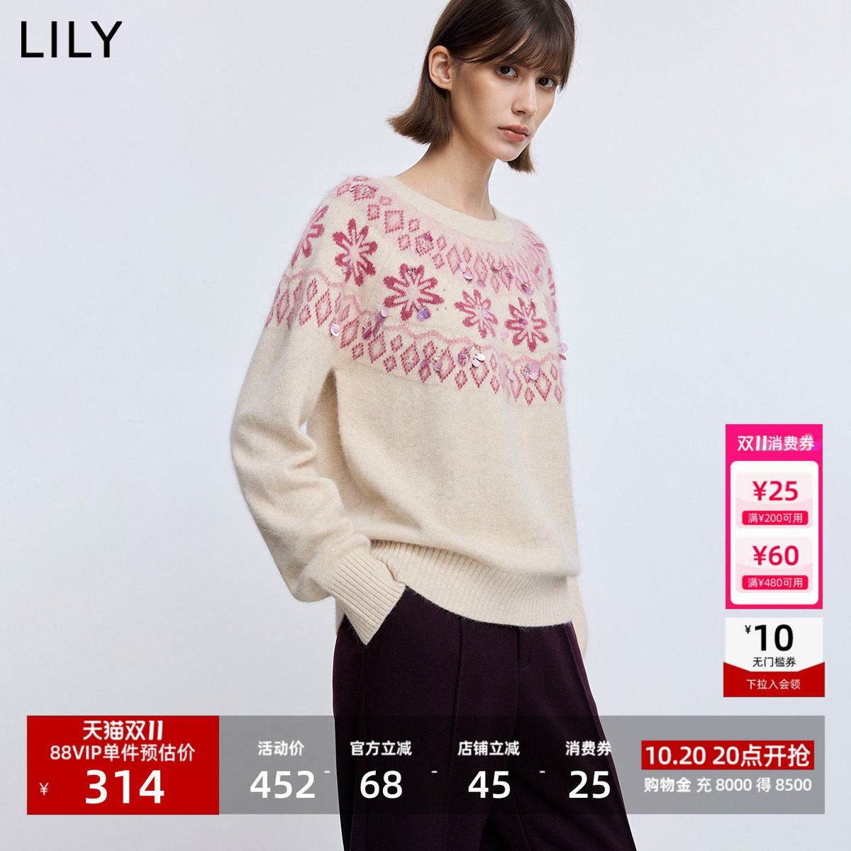 LILY2025冬新款女装兔毛羊毛混纺撞色提花亮片宽松套头圆领针织衫