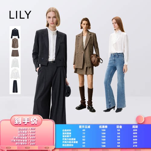【所有女生的衣橱直播间】【天猫预售】LILY西装/半裙/套衫/裤子