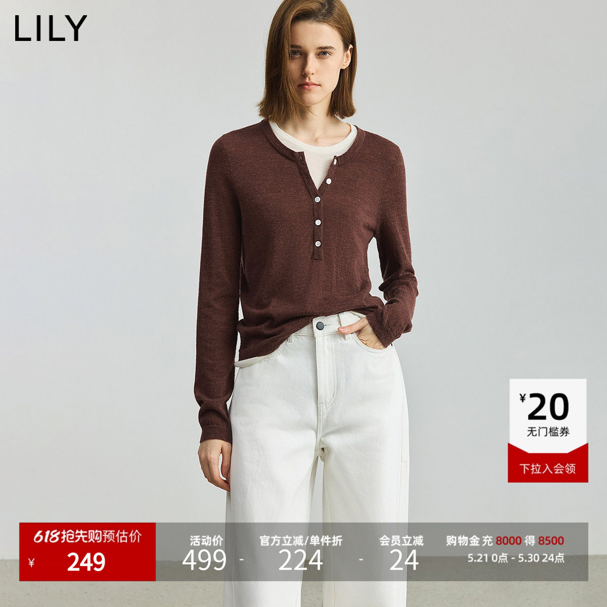 【商场同款】LILY2025新款女装羊毛羊驼毛混纺假两件套头针织