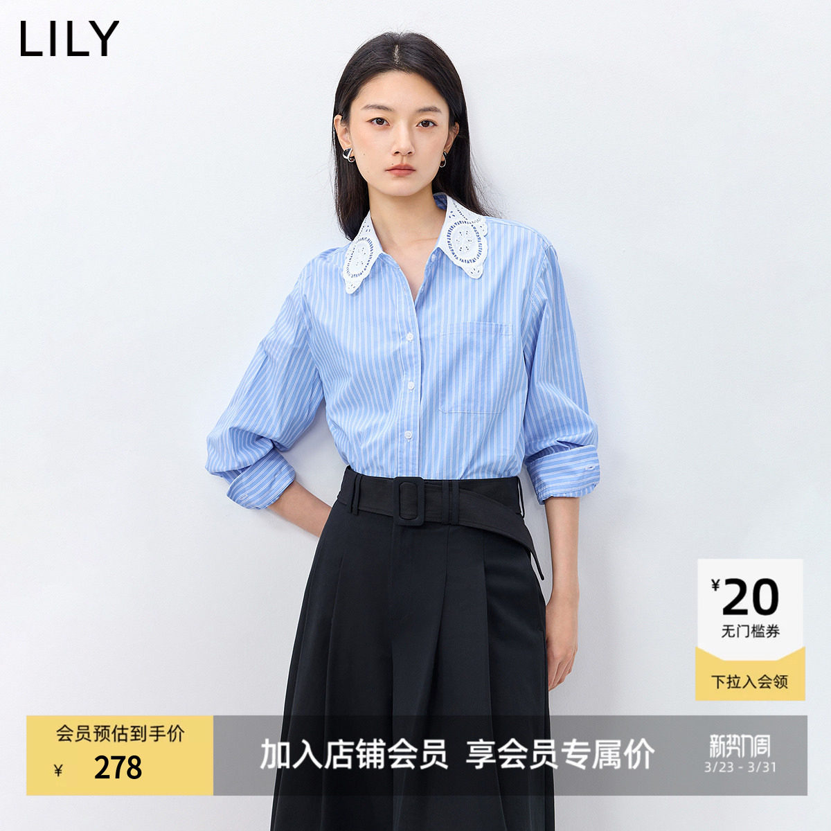 LILY2026春新款纯棉法式蕾丝翻领条纹宽松休闲气质通勤衬衫外