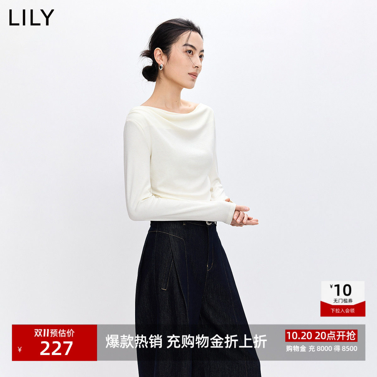 李沁代言LILY2026秋新款莱赛尔醋酸羊毛一字领气质长袖上衣t恤女