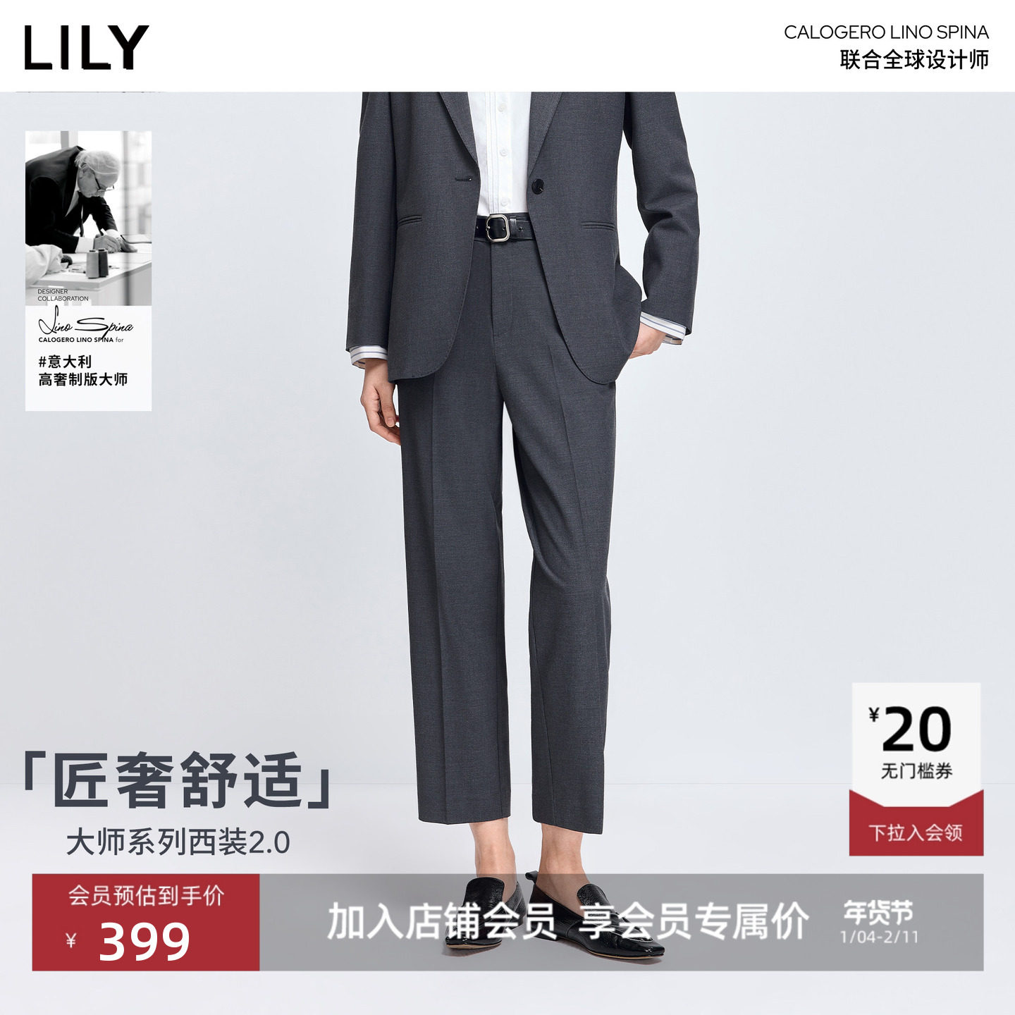 【大师系列西装2.0】商场同款LILY2026春含羊毛九分西裤直筒裤女