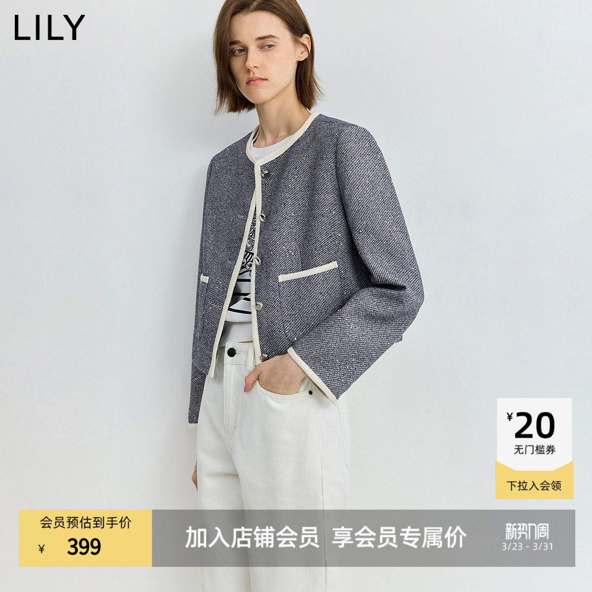 【商场同款】LILY2025秋新款女装含羊毛气质通勤短款小香风外