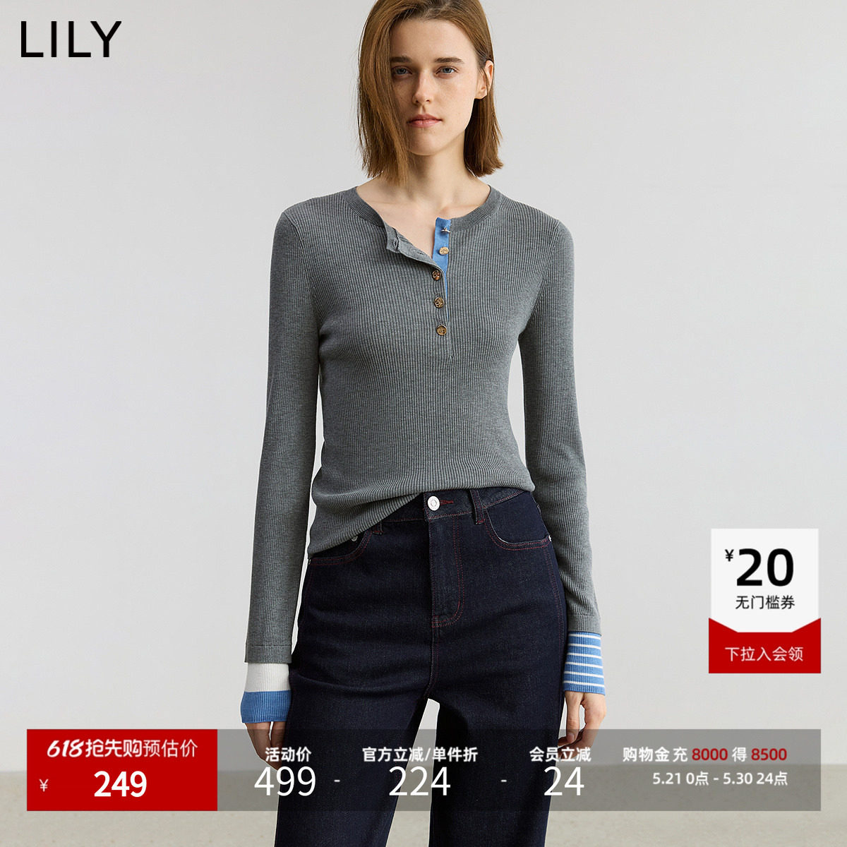 【商场同款】LILY2025秋新款莱赛尔羊毛撞色修身圆领针织衫女
