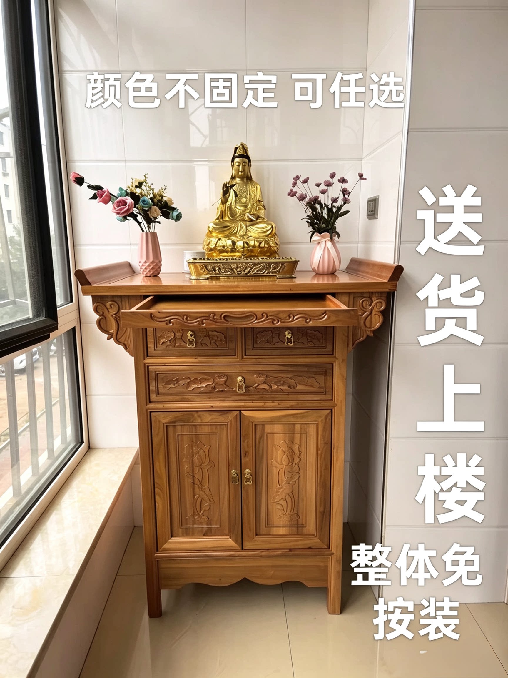 供桌家用经济型实木神台简约整装图片