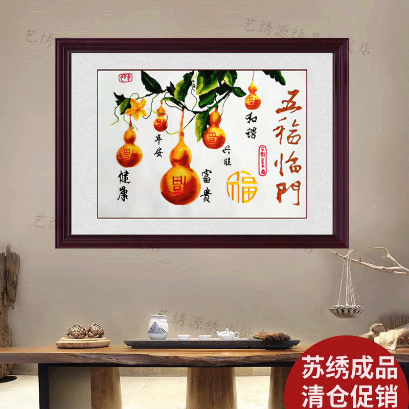 苏绣工艺品厂家直销苏绣精品特价