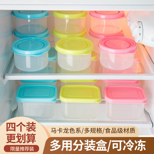 冰箱马卡龙色系食物分装收纳盒