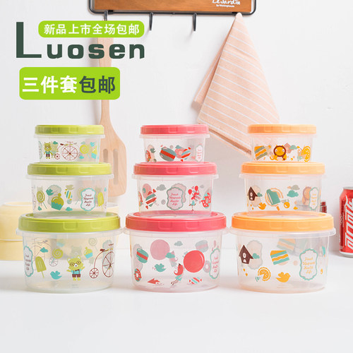 圆形微波炉保鲜盒碗食品塑料家用冰箱冷冻收纳盒三件套水果储物罐 - 封面