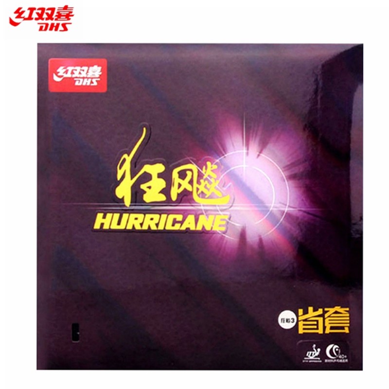正品dhs红双喜省狂3套胶 狂飙3乒乓球胶皮狂飙3 蓝海绵省狂3套胶