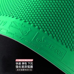 日本樱花BLütenkirsche彩色乒乓球正胶套胶119大颗粒进攻型正胶