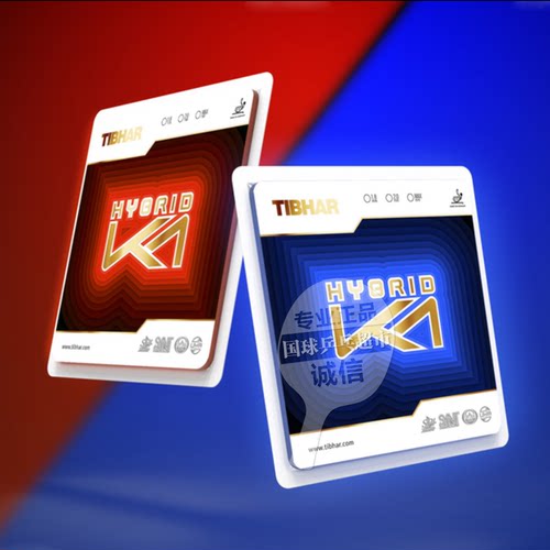 tibhar挺拔混动plus乒乓球胶皮