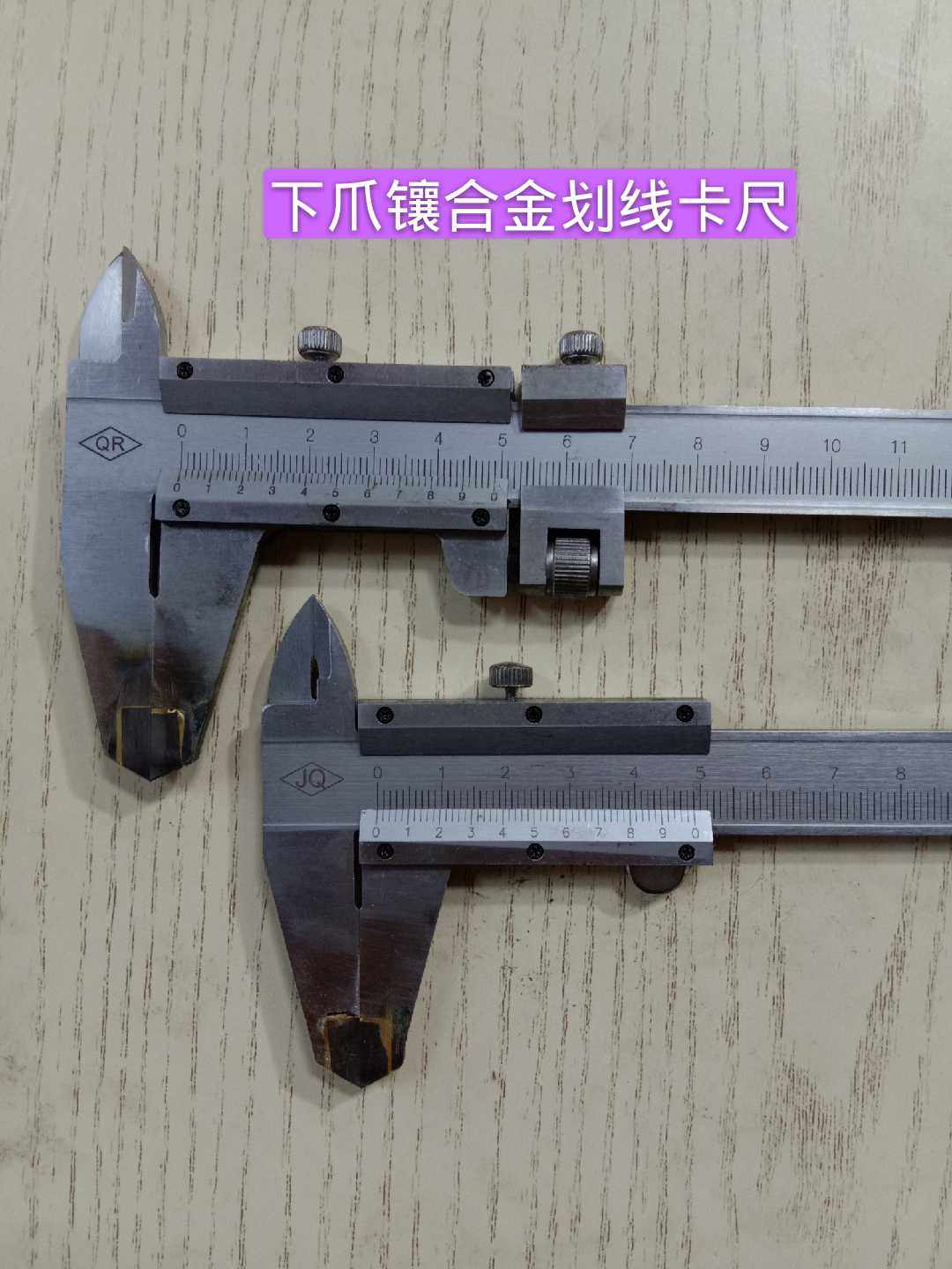 合金画 划线 线尺 镶合金游标卡尺0-150 镶硬质合金 钨钢 画 划线