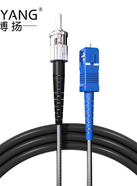 博扬（BOYANG）BY-Y3211S 电信级光纤跳线st-sc 单模单芯 3米7.0