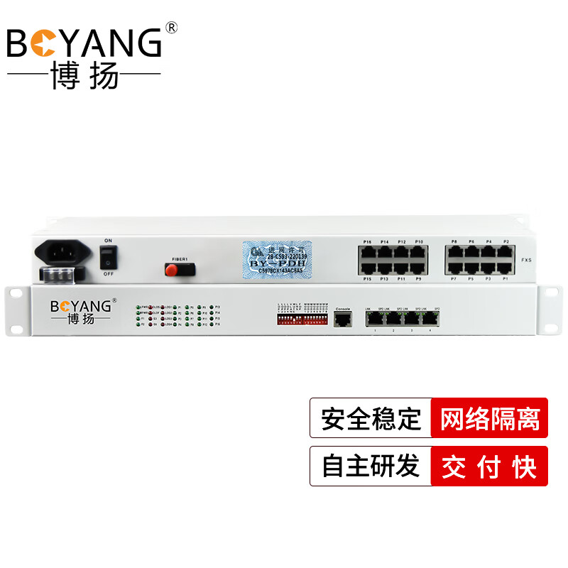 博扬 电话光端机16路电话语音对讲+4路千兆隔离以太网 BY-16P4GEV