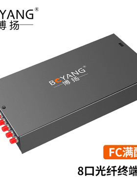 博扬桌面式8口光纤终端盒FC光纤盒子多模满配尾纤+法兰BY-FCMM-8