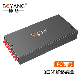 博扬桌面式8口光纤终端盒FC光纤盒子多模满配尾纤+法兰BY-FCMM-8