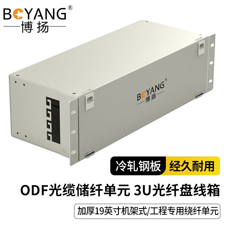 博扬BY-ODF-3U ODF光缆储纤单元 3U光纤盘线箱 加厚机架式配线架