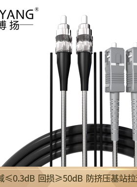 博扬（BOYANG）BY-Y40312M 电信级光纤跳线fc-sc 多模双工 40米