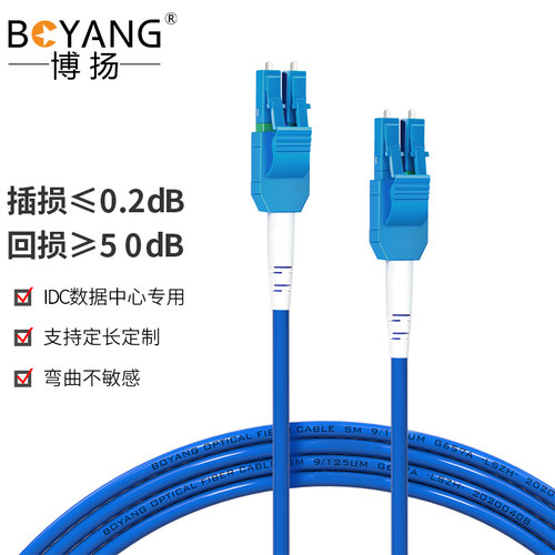 博扬（BOYANG）BY-K35552S 电信级铠装光纤跳线lc-lc 35米单模双