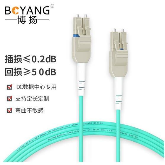 博扬 OM4万兆铠装光纤跳线LC-LC 40米 多模尾纤 一管双芯Uniboot