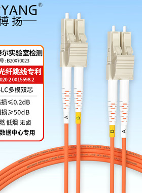 博扬电信级光纤跳线lc-lc(UPC) 30米 OM2多模双芯双工跳纤光纤线