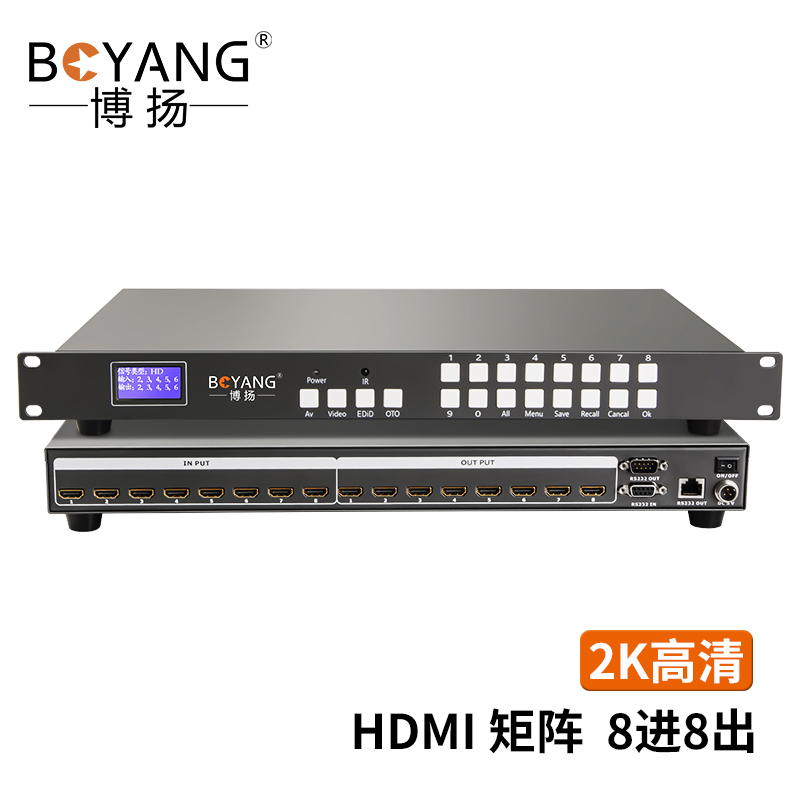 博扬 HDMI高清矩阵8进8出 1080P音视频同步高清切换器 BY-HD0808