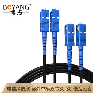 博扬电信级蝶形皮线光纤跳线 2芯3钢丝尾纤 150米SC SC室外单模